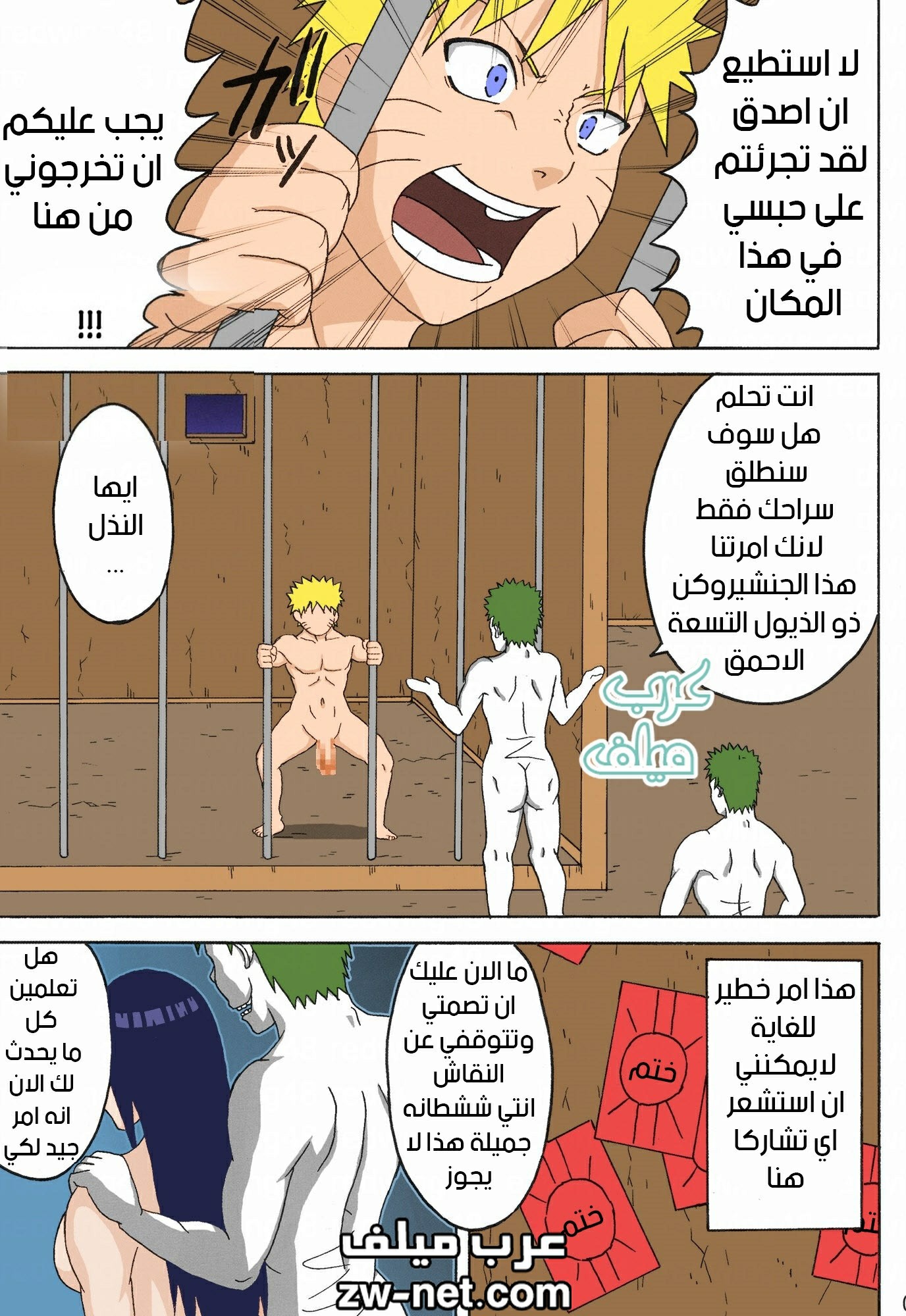 قصة ناروتو المسجون والبزاز الكبيرة قصص مصورة مترجمة جديدة عرب ميلف
