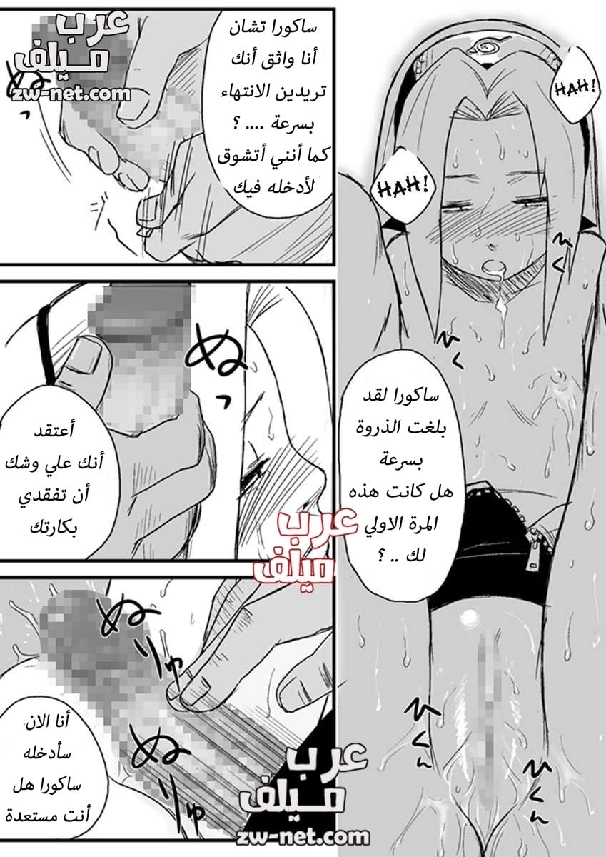 اغتصاب الفتاة الخجولة بعد حرب النينجا قصص ناروتو مصورة عرب ميلف